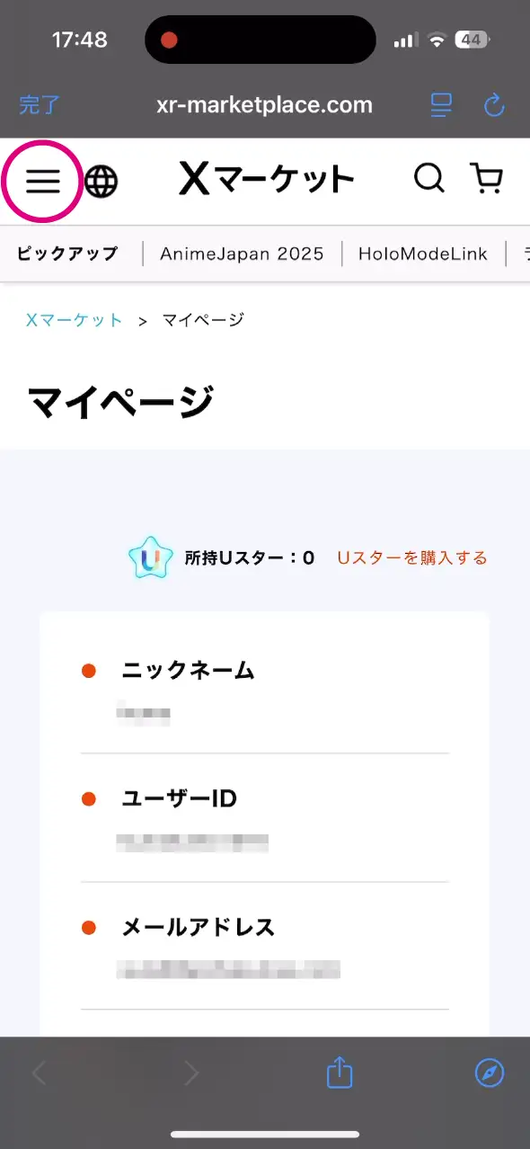 左上のメニューをタップ