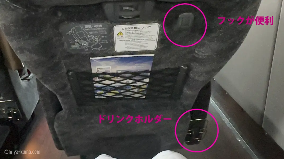フックとドリンクホルダー