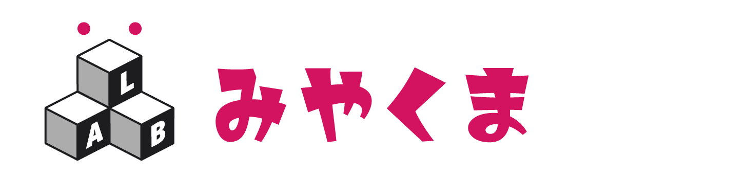 みやくまラボ