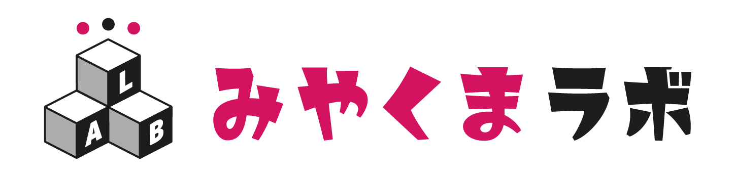 みやくまラボ